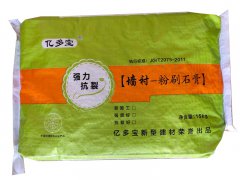 粉刷石膏粉完畢之后怎么保護？